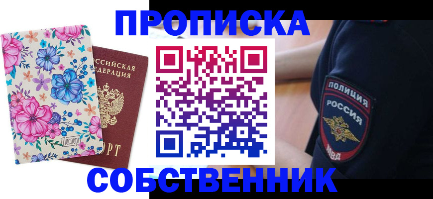 временная регистрация гарантия в Ужуре