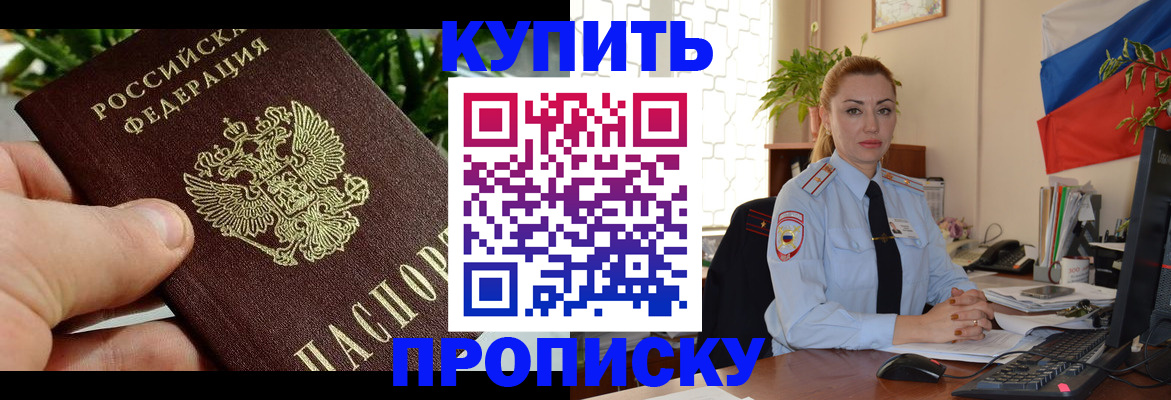 временная регистрация недорого в Ужуре