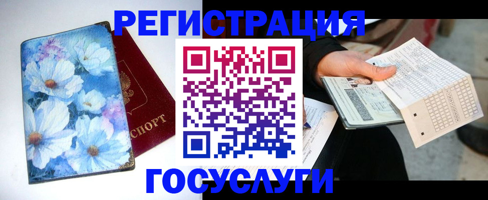 регистрация для школы в Ужуре