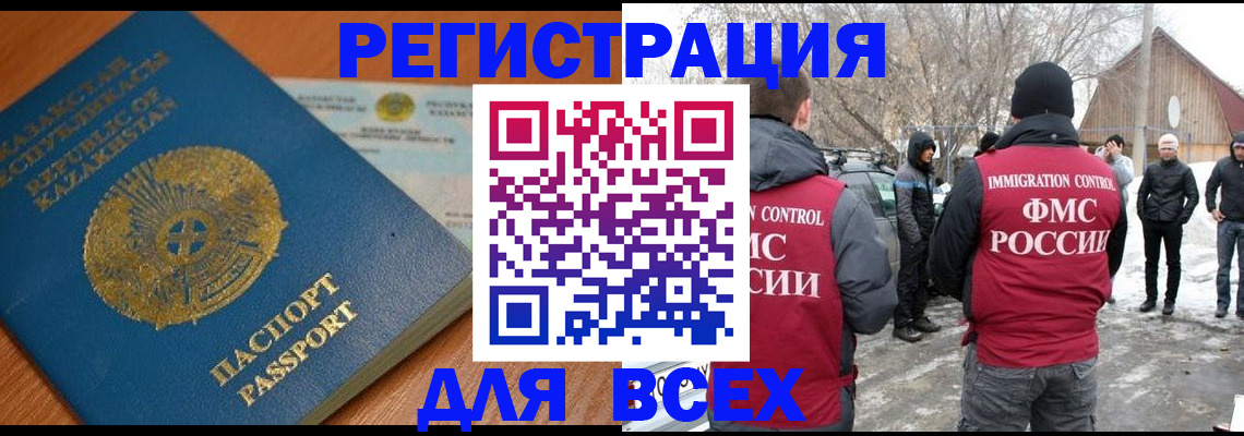 временная регистрация для школы в Ужуре